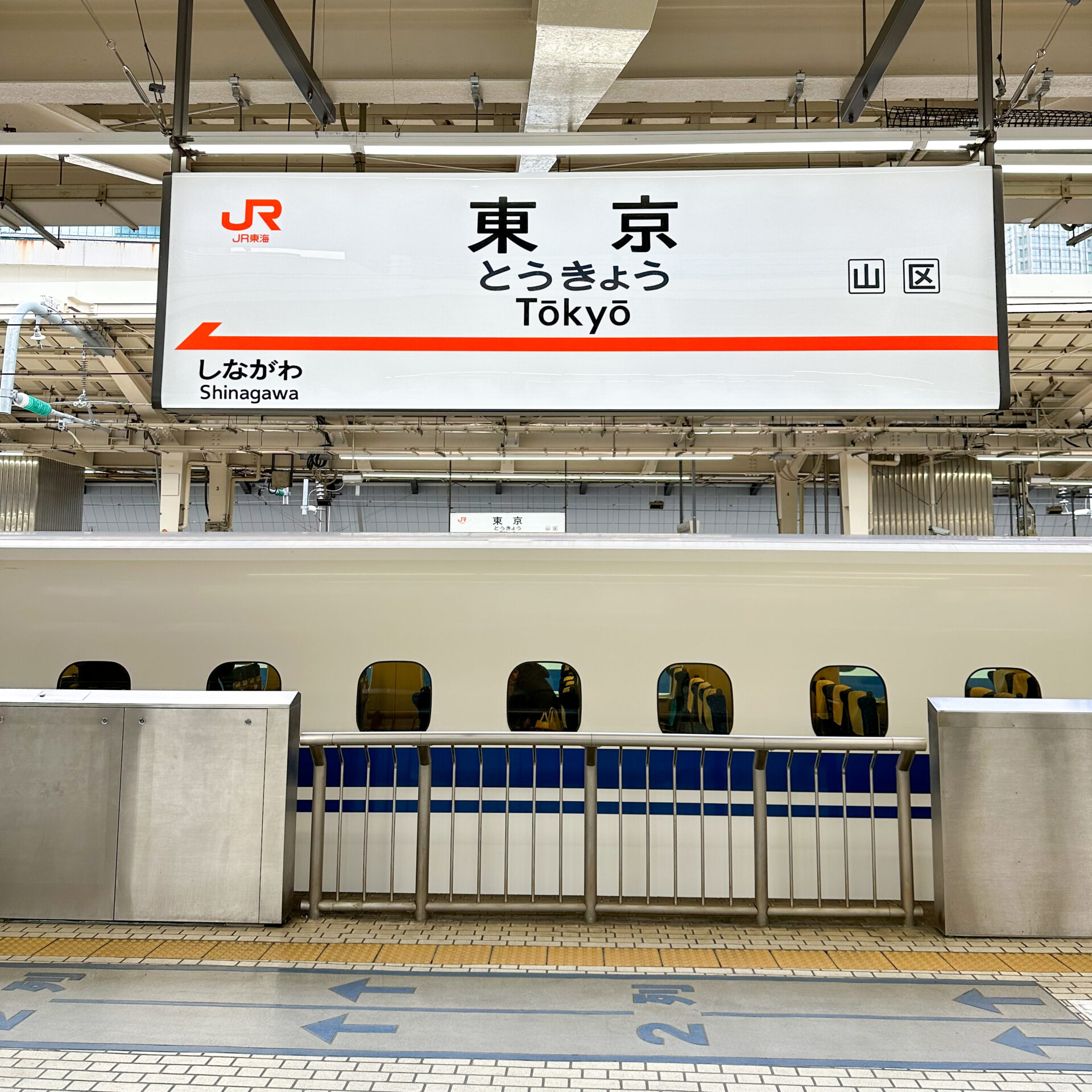 東海道新幹線東京駅