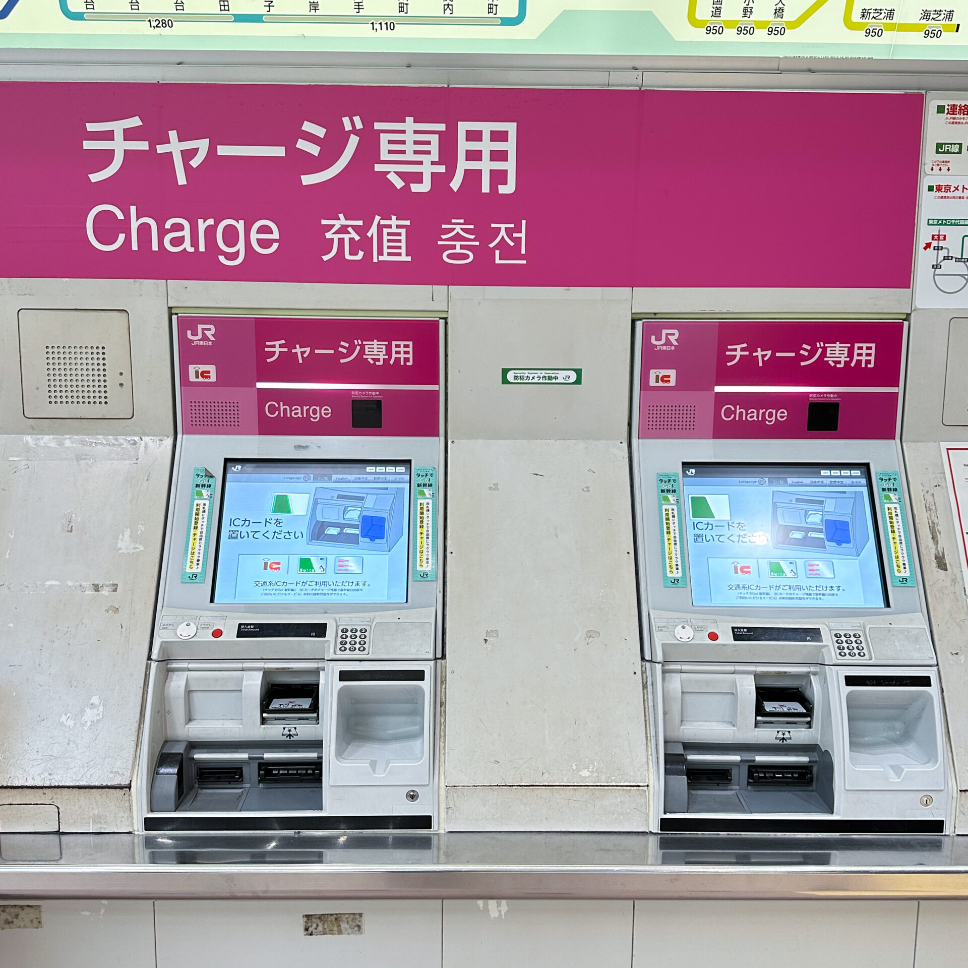 チャージ専用券売機