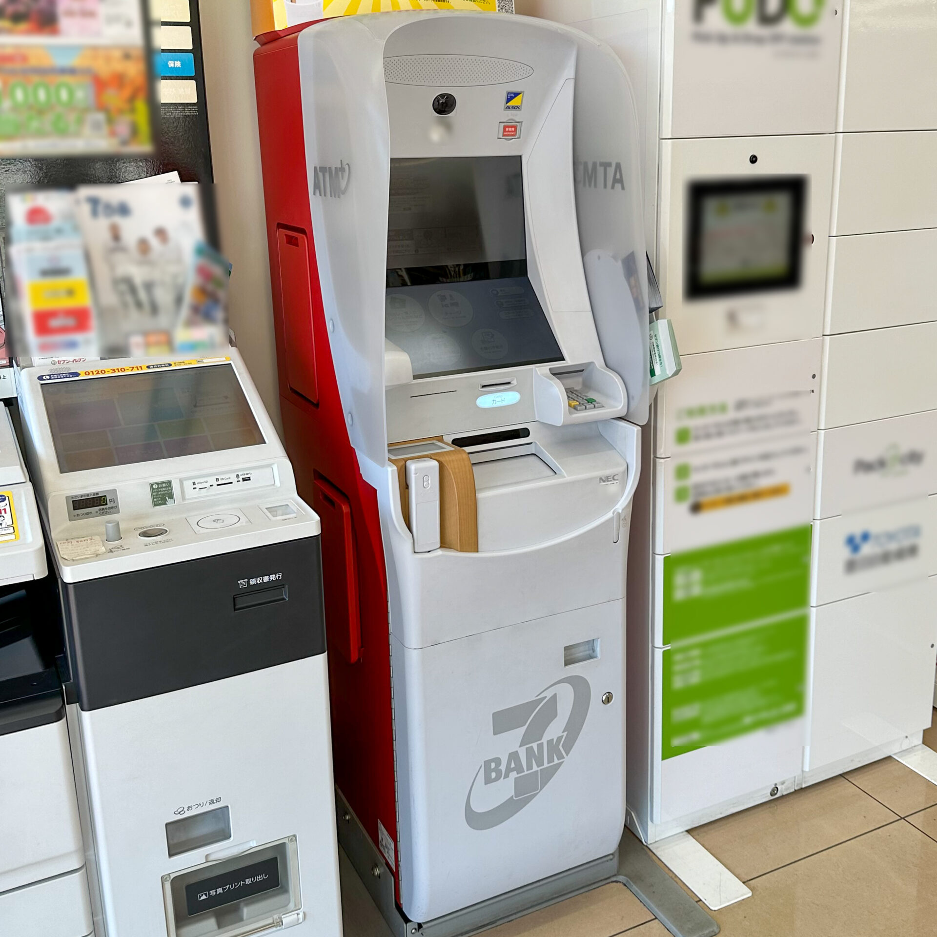 セブン銀行ATM